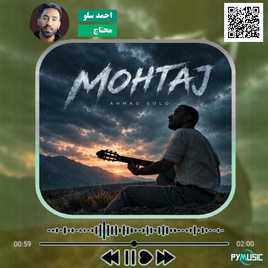 دانلود آهنگ محتاج احمد سلو